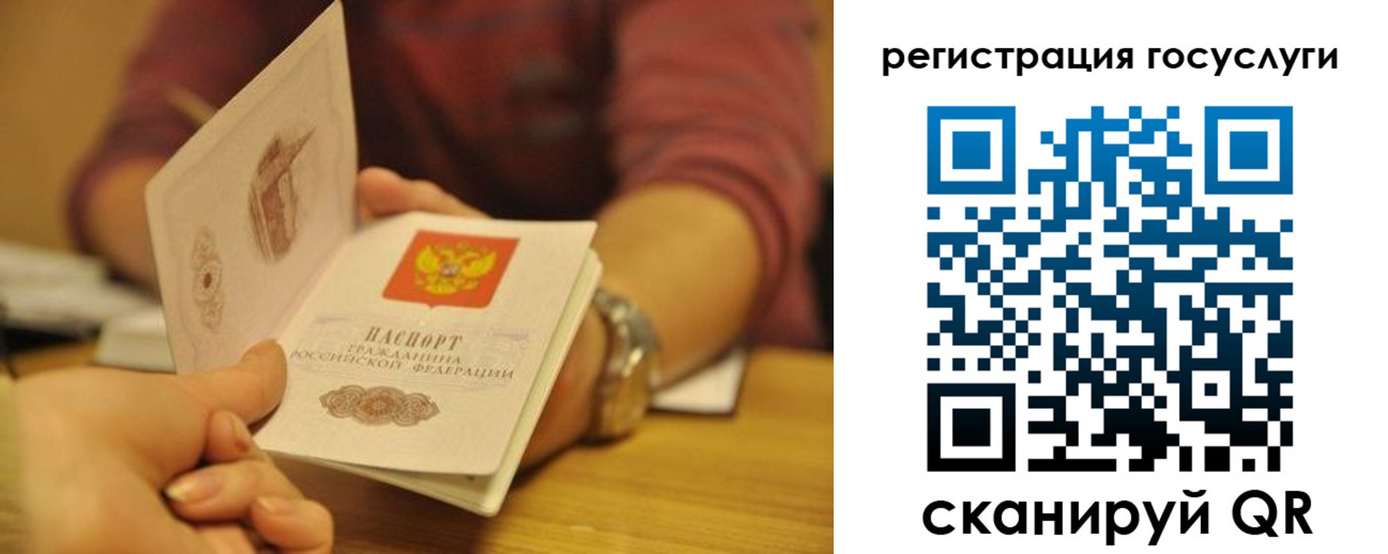 временная регистрация для всех в Болхове