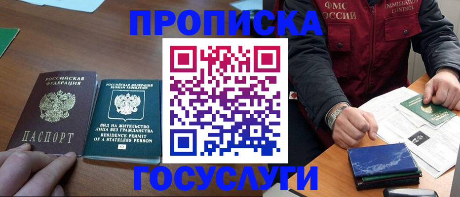 временная регистрация госуслуги в Болхове