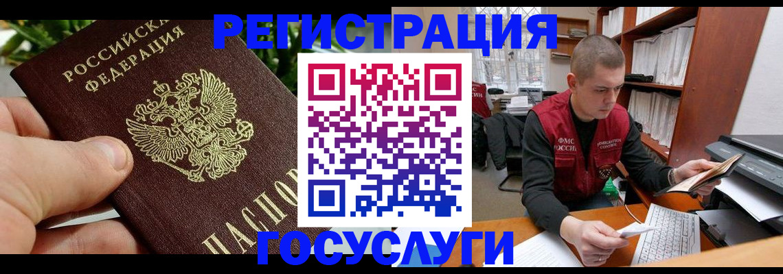 временная регистрация законно в Болхове